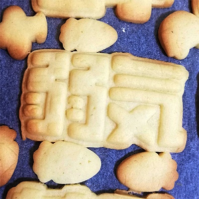 【データ販売】『弱気』クッキー型