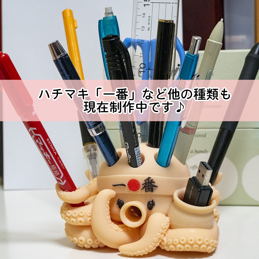 【出力品】オクトペン立て 合格(ベージュ色)