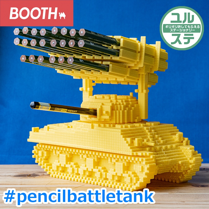 【データ販売】Pencil Battle Tank