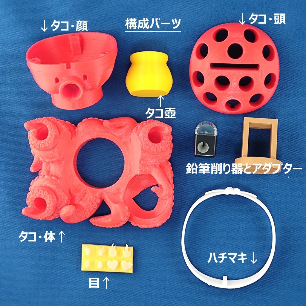 【出力品】オクトペン立て・TPUバージョン(未塗装)