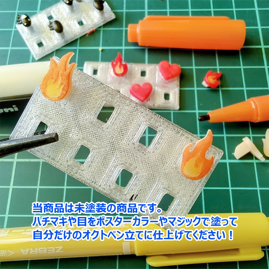 【出力品】オクトペン立て・TPUバージョン(未塗装)