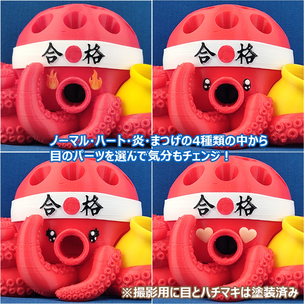 【出力品】オクトペン立て・TPUバージョン(未塗装)