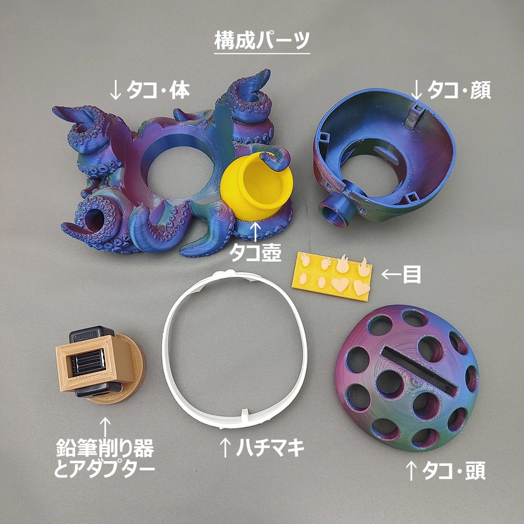 【出力品】オクトペン立て・PLAマルチカラーシルク(未塗装)