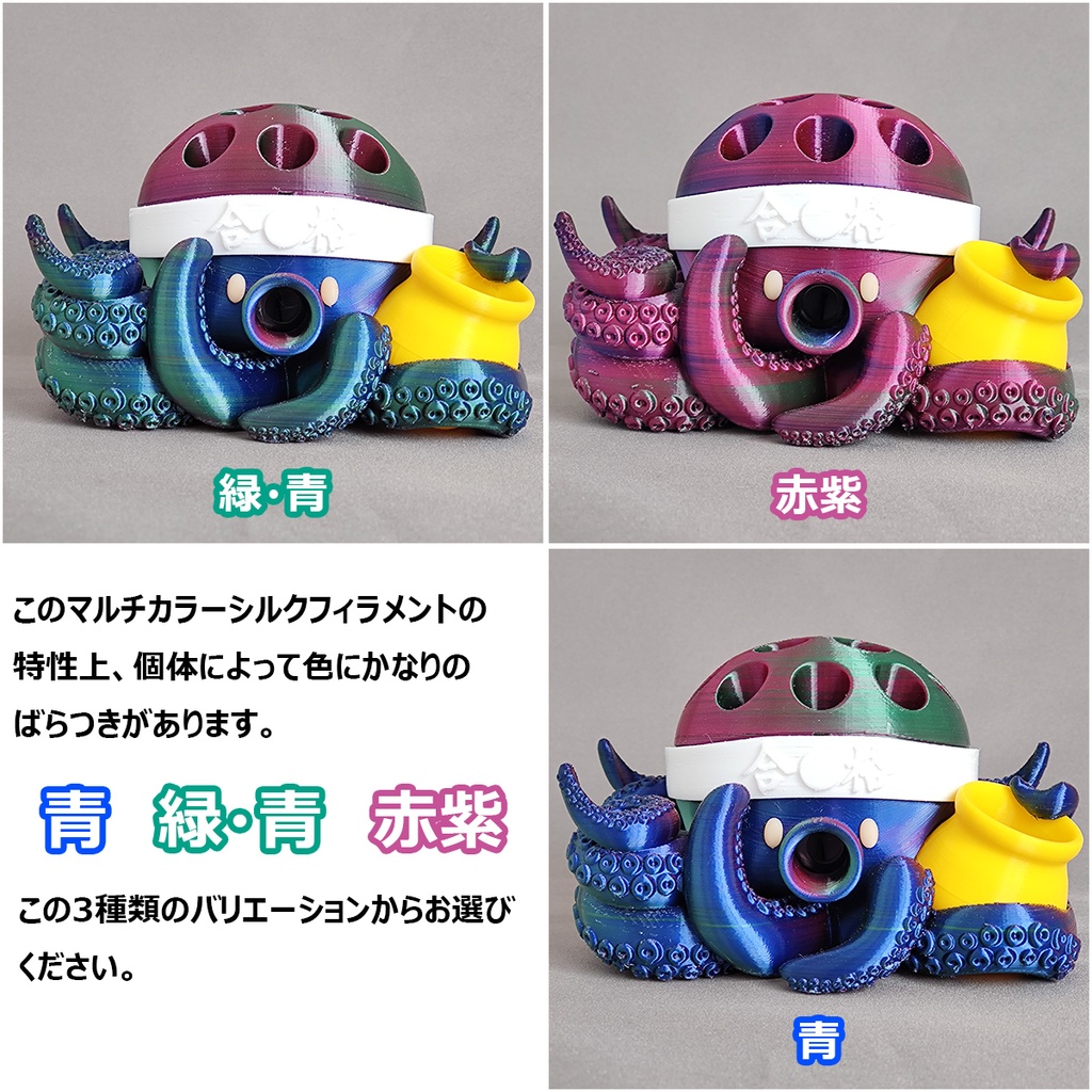 【出力品】オクトペン立て・PLAマルチカラーシルク(未塗装)