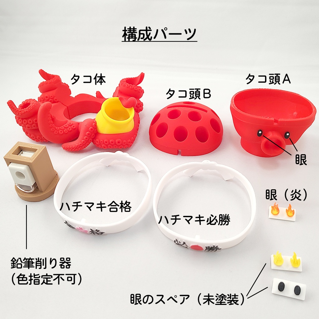 オクトペン立て