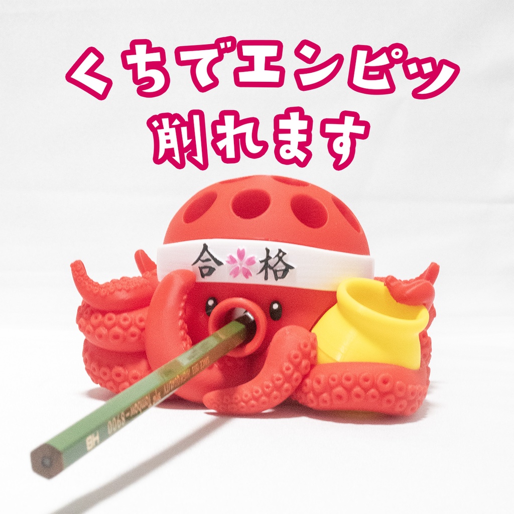 オクトペン立て