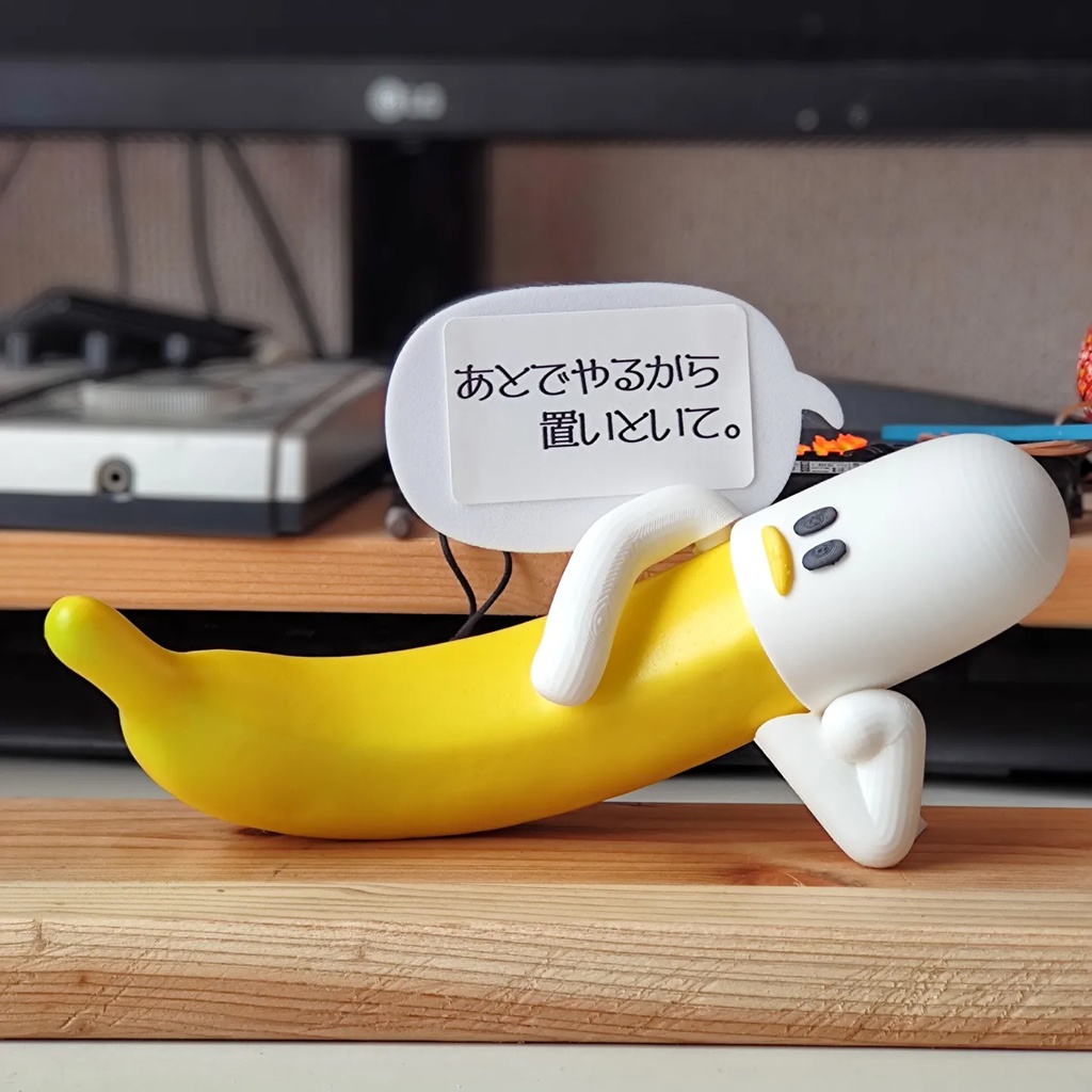 ひとことバナナ