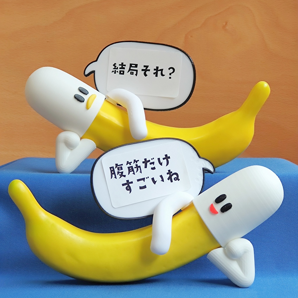 ひとことバナナ