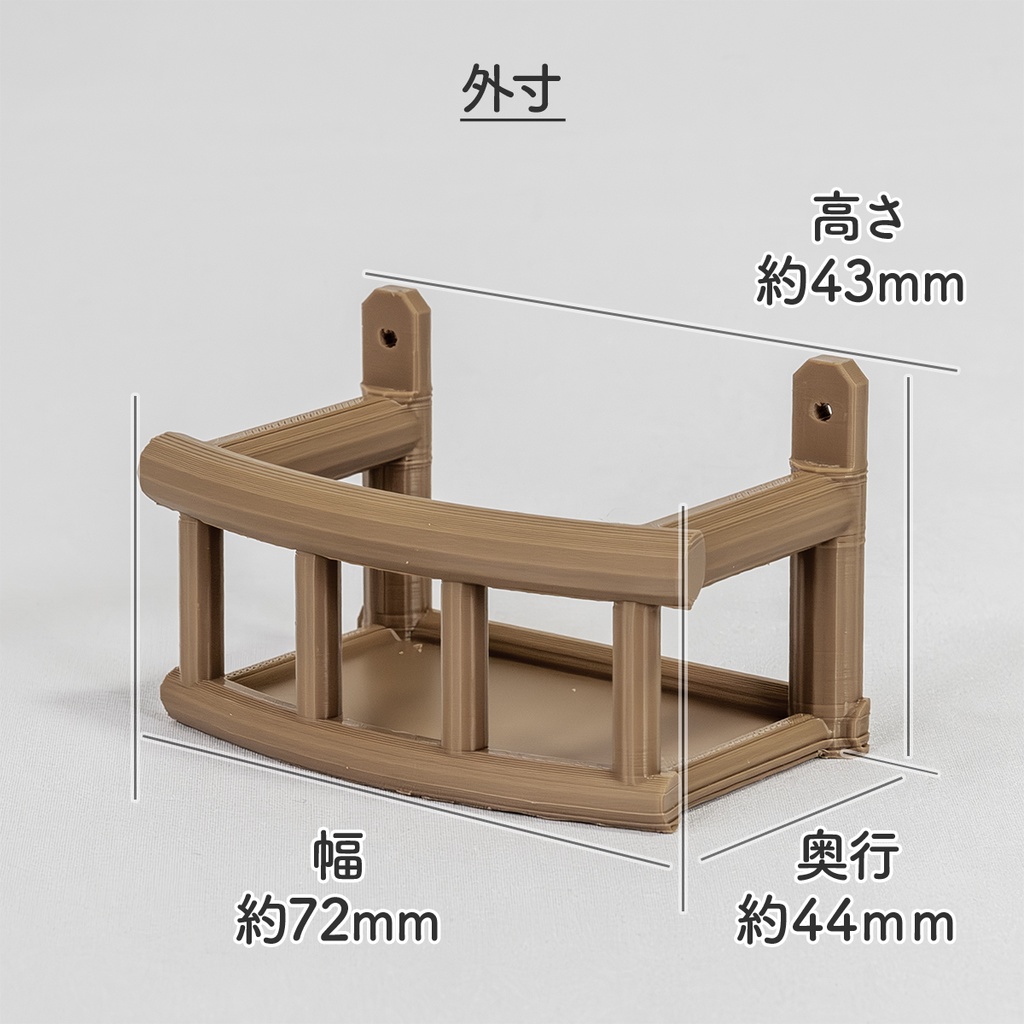 ピンバルコニー・ミニ (3個/5個)