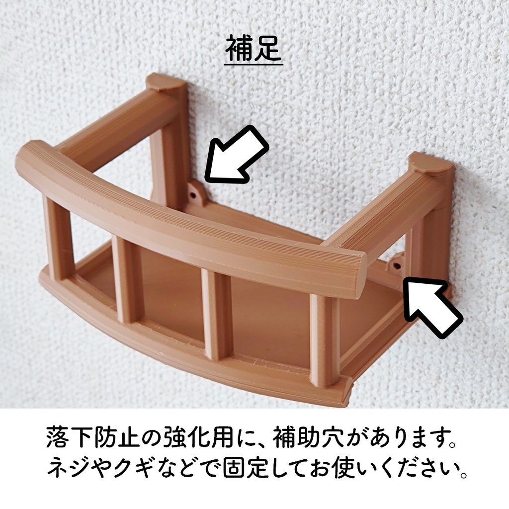 ピンバルコニー