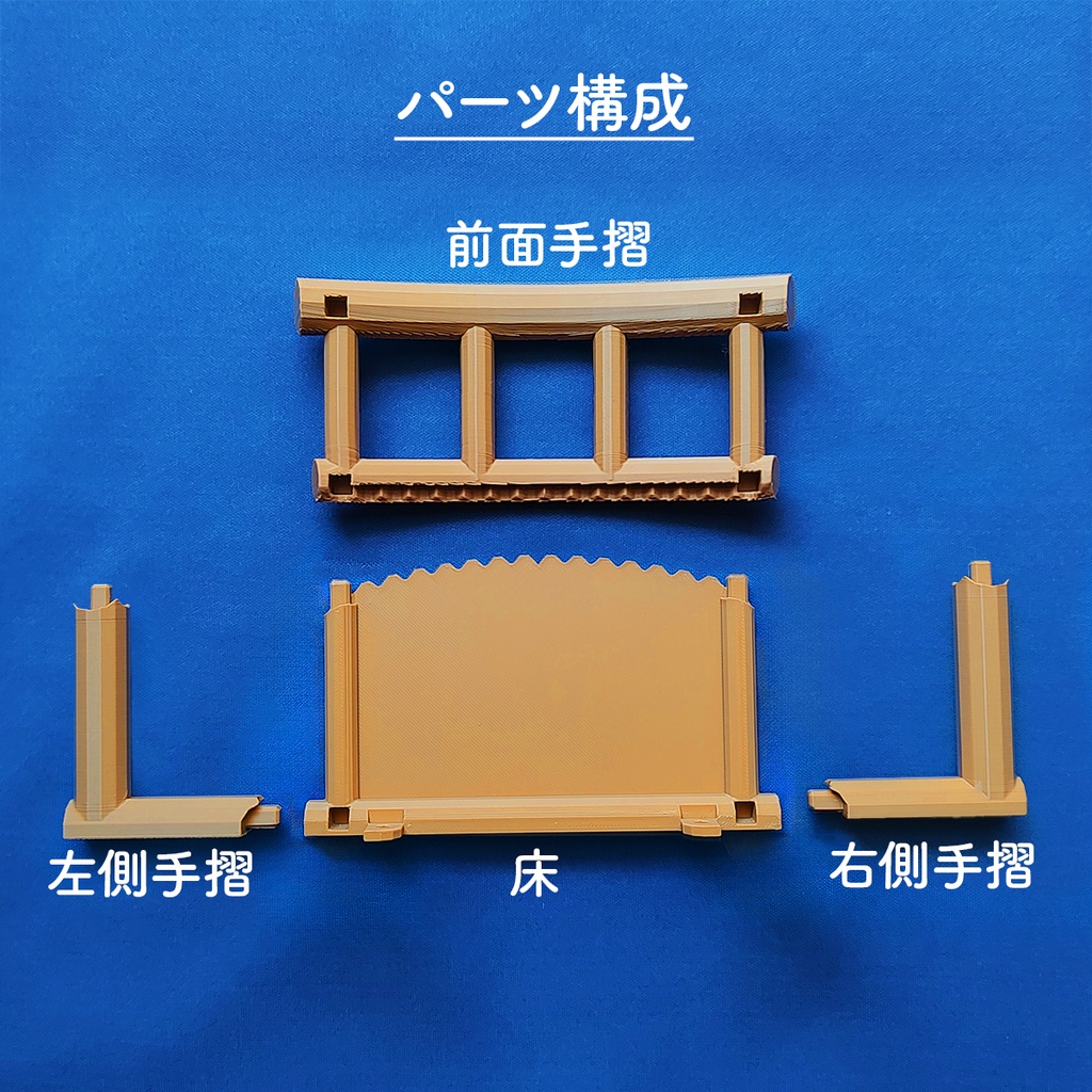 ピンバルコニー