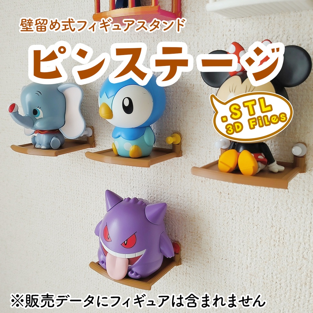 【データ販売】ピンステージ