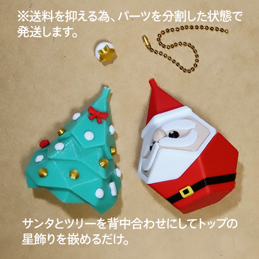 サンタツリー【赤色】