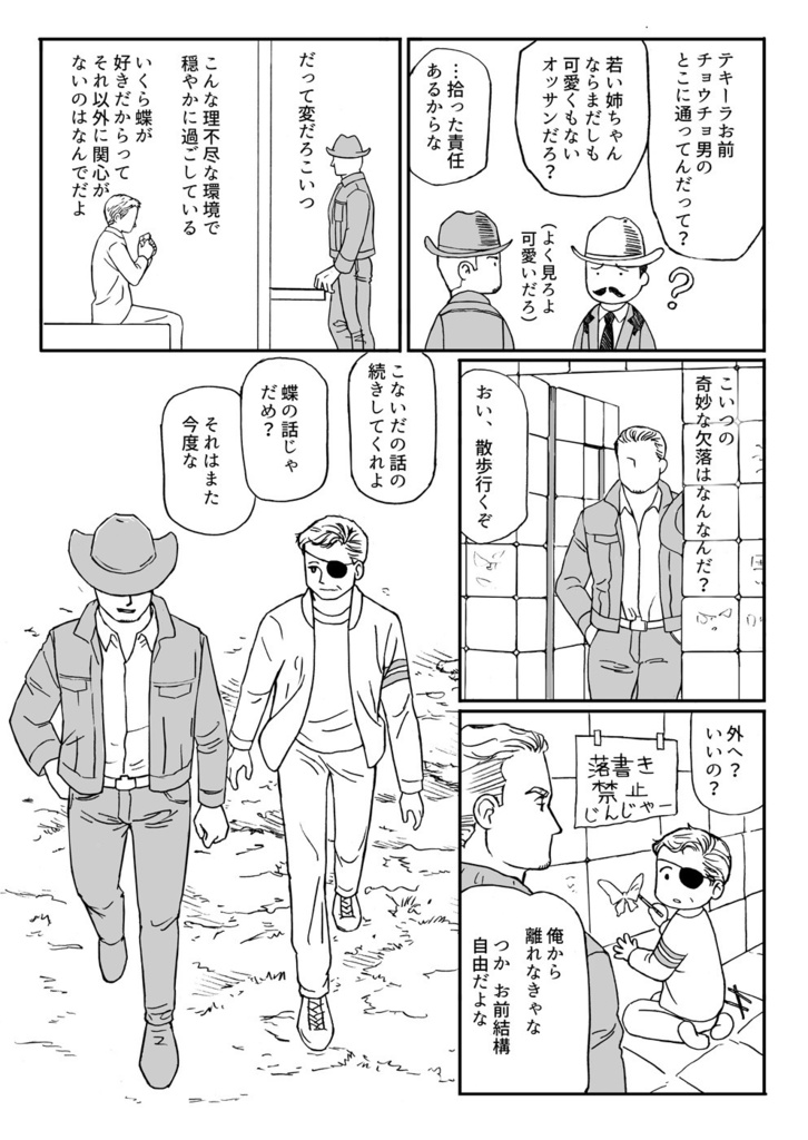 「My、My、My、harry」