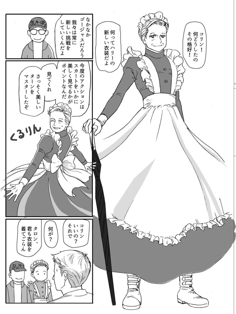 「My、My、My、harry」