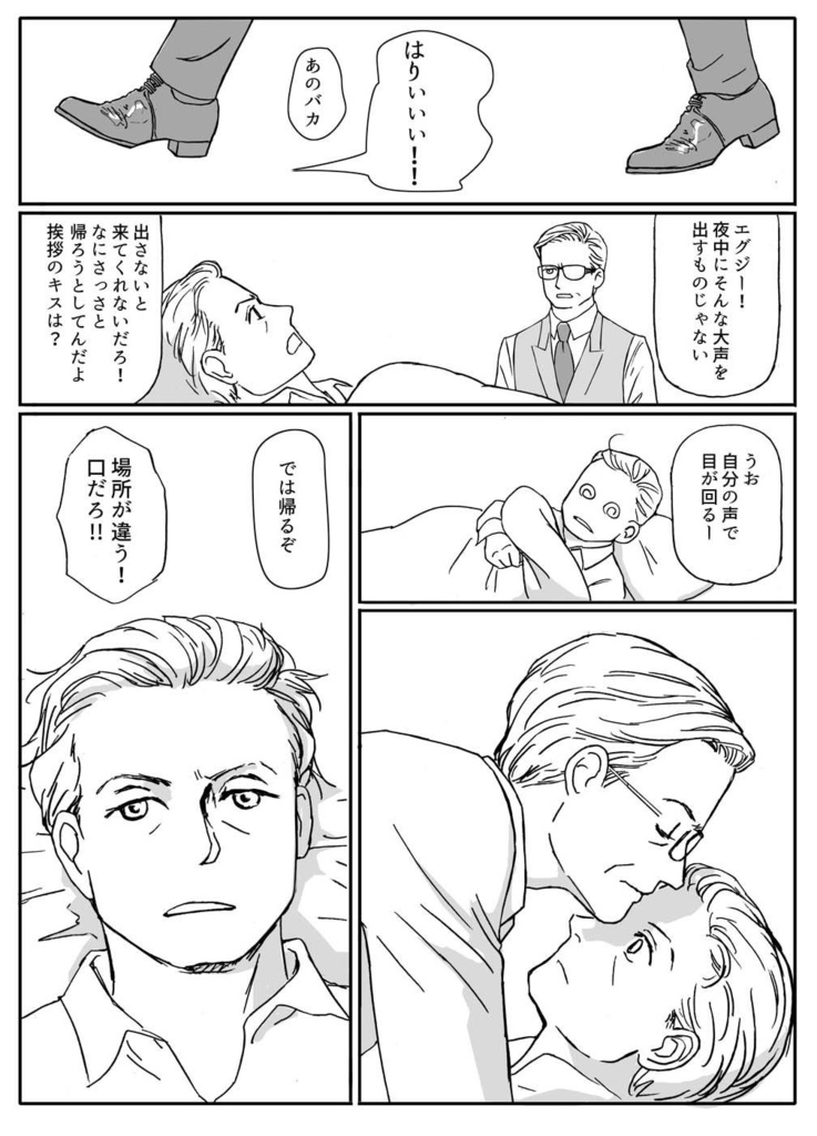 「My、My、My、harry」