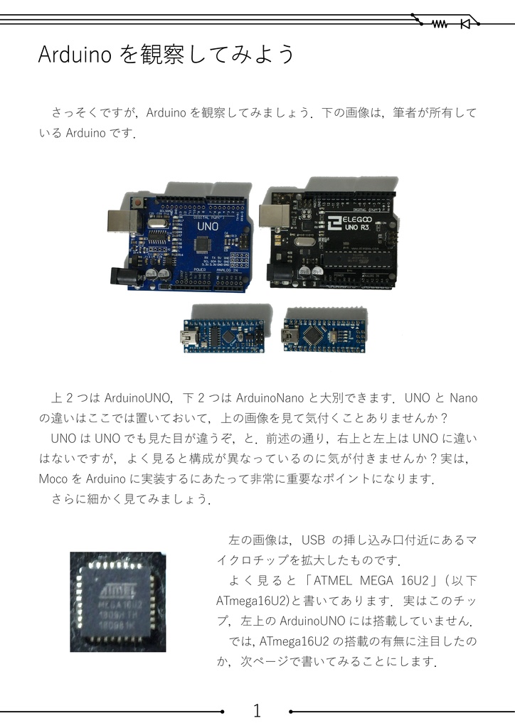 電子版]レーザーハープのためのMoco実装 - 四分一 - BOOTH