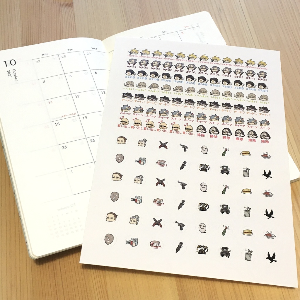 GDスケジュールシール