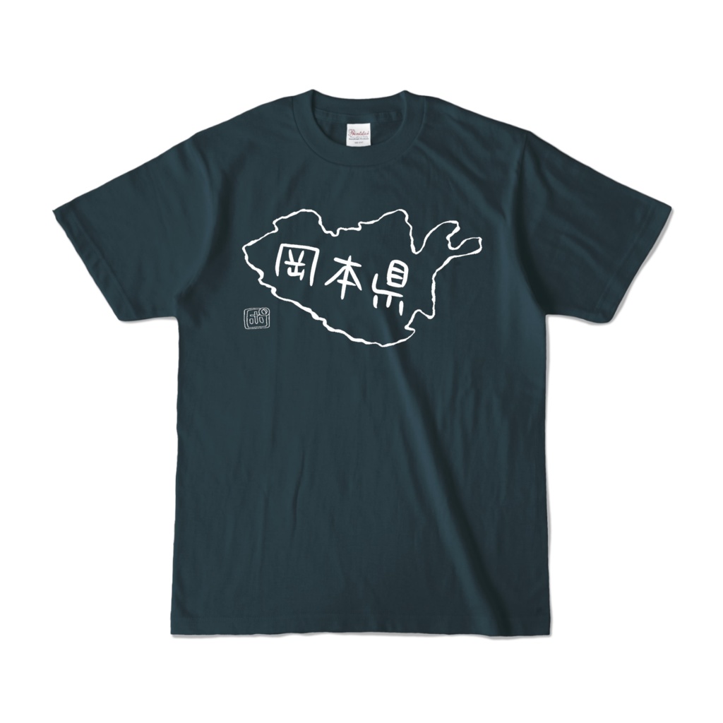 岡本県T（紺）
