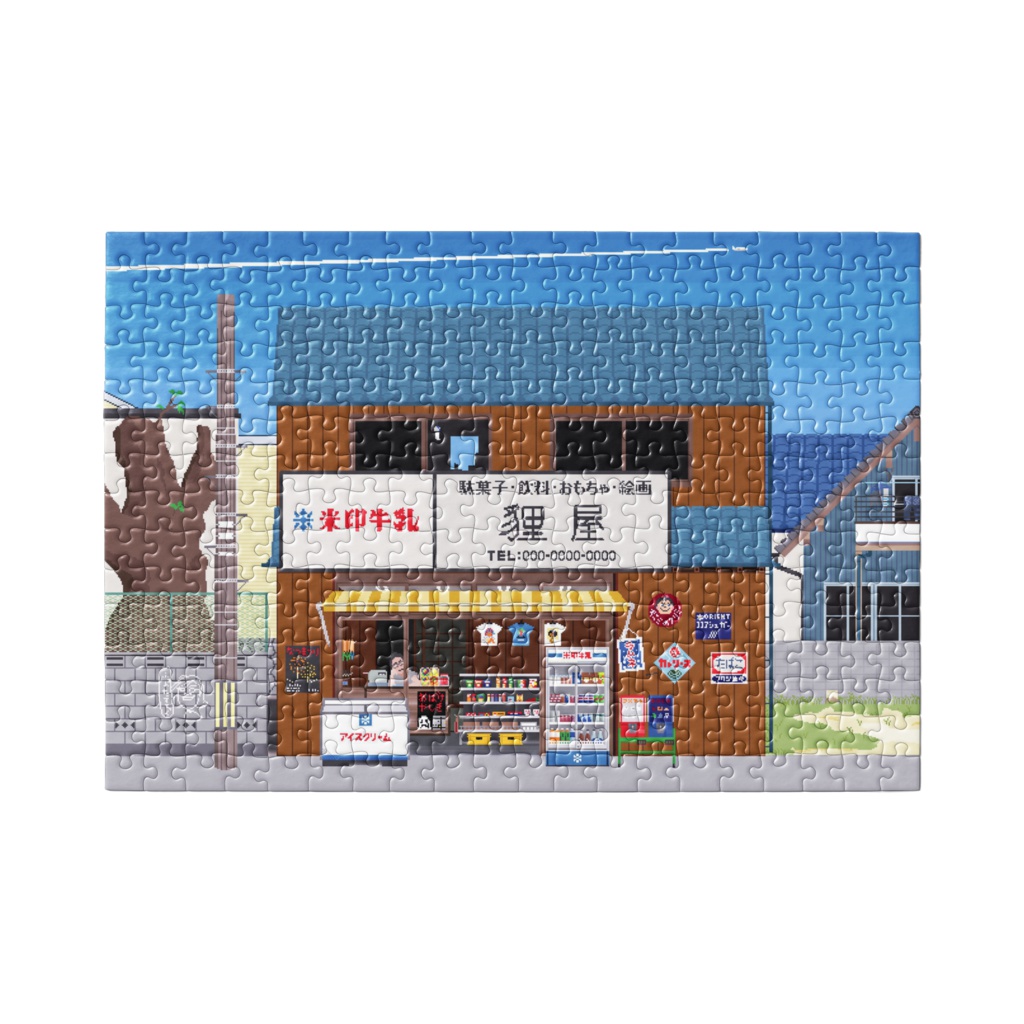 「貍屋」ジグソーパズル