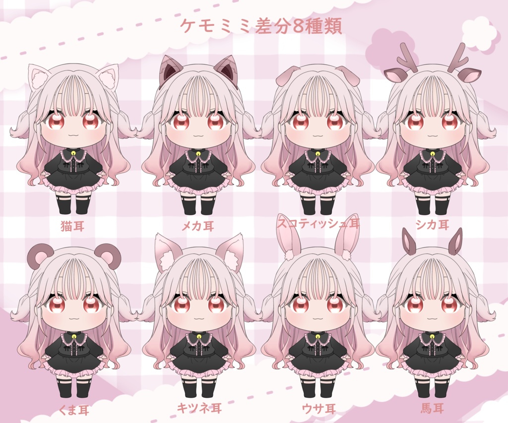 【Live2D】【汎用】カスタムケモミミSDモデル