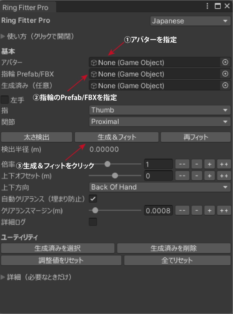 【無料】指輪自動フィットツール-RingFitterPro