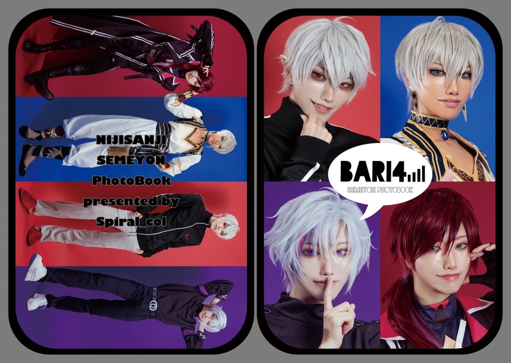 【既刊】せめよん写真集「BARI4」#にじそうさく08発行