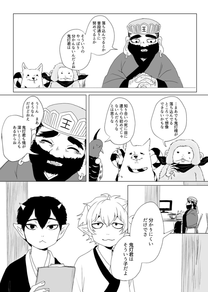 87 以上節約 鬼灯の冷徹 アカギローズ 鬼と獣の背くらべ Lacistitis Es