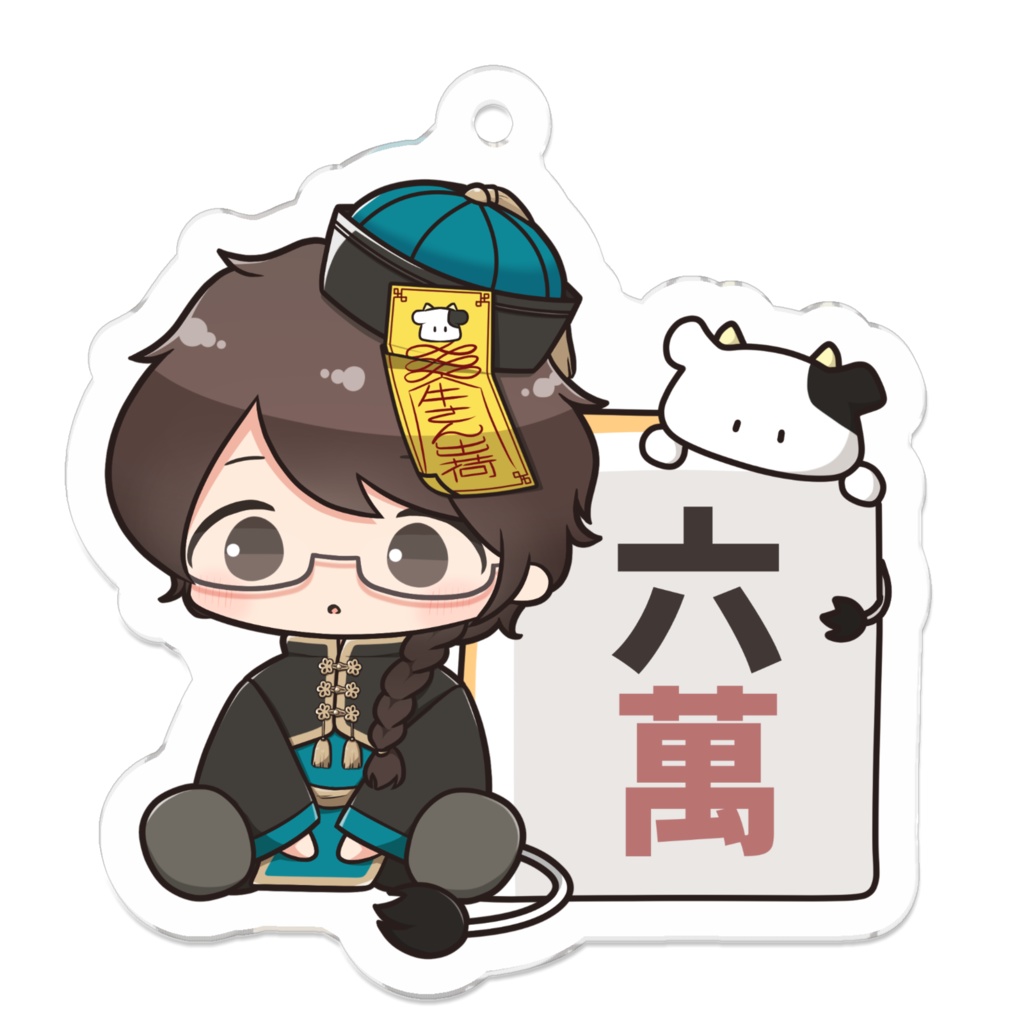 うしさん&麻雀牌(チャイナ衣装ver)アクリルキーホルダー