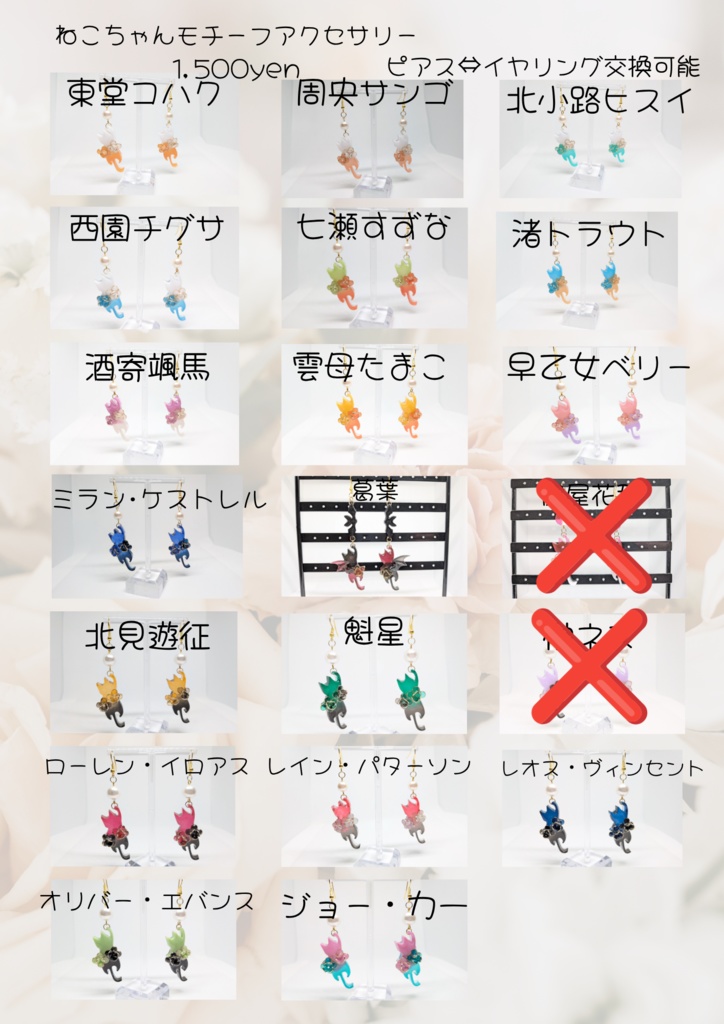 🌈🕒ねこちゃんモチーフ②