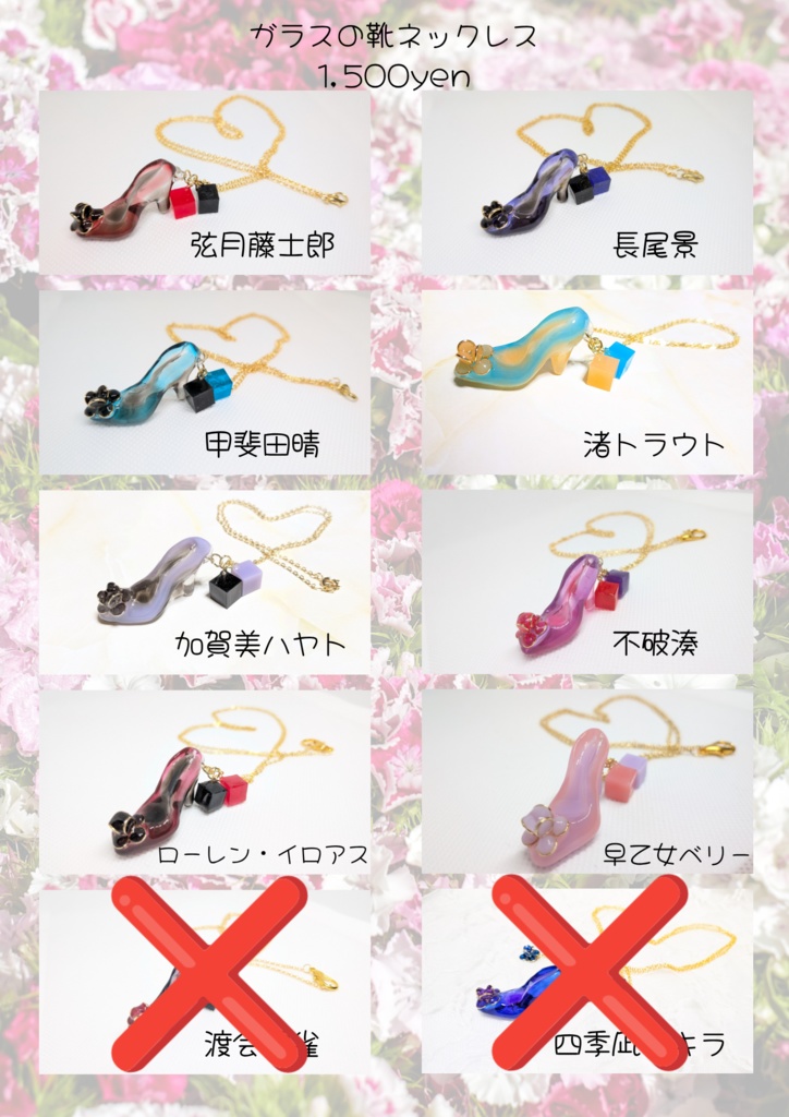 ガラスの靴モチーフネックレス