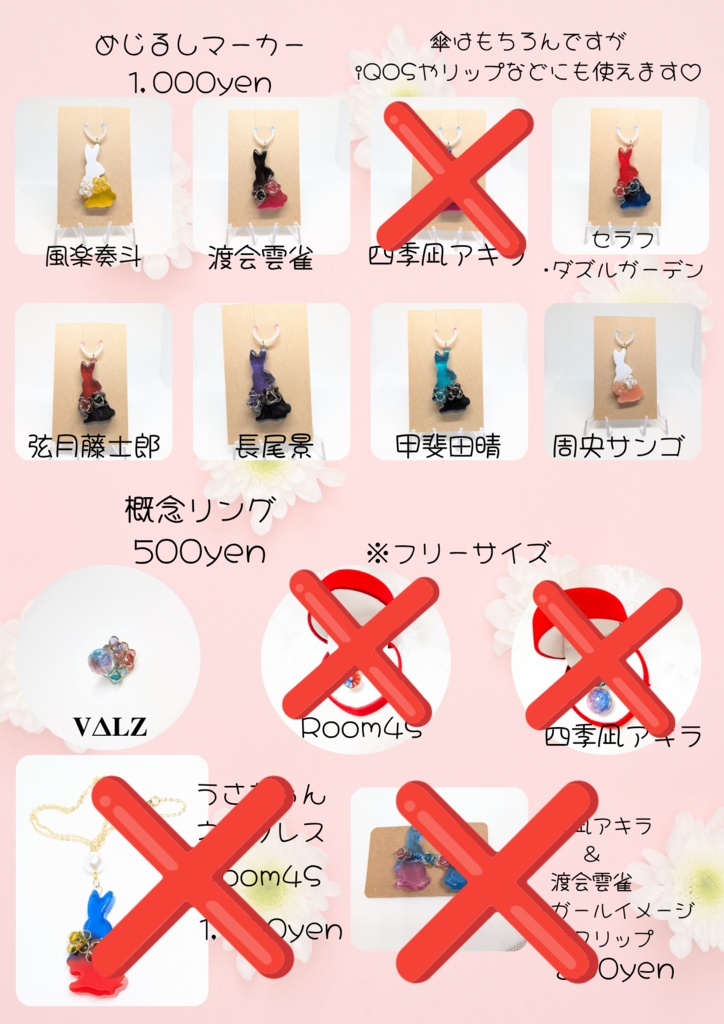 うさちゃんめじるしマーカー