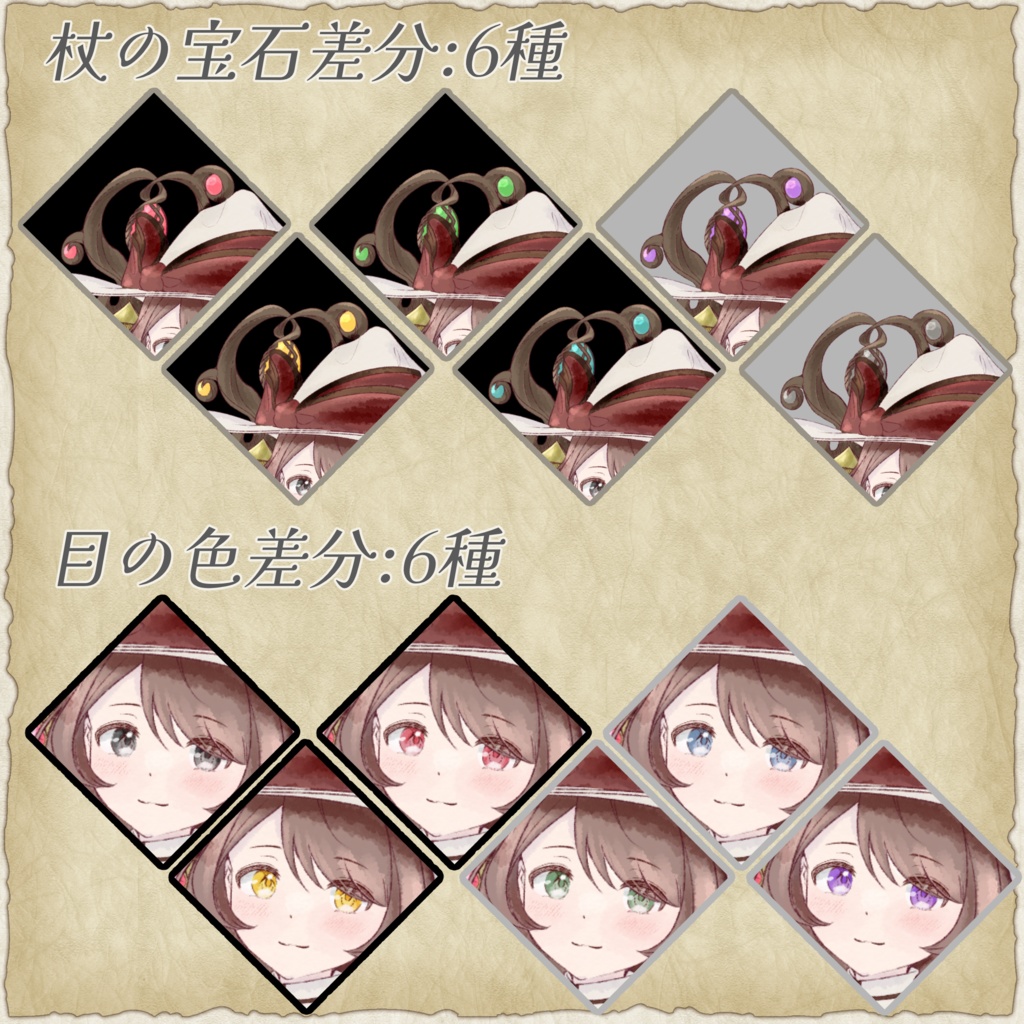 【立ち絵素材】魔術師の女の子 組み合わせ可能素材