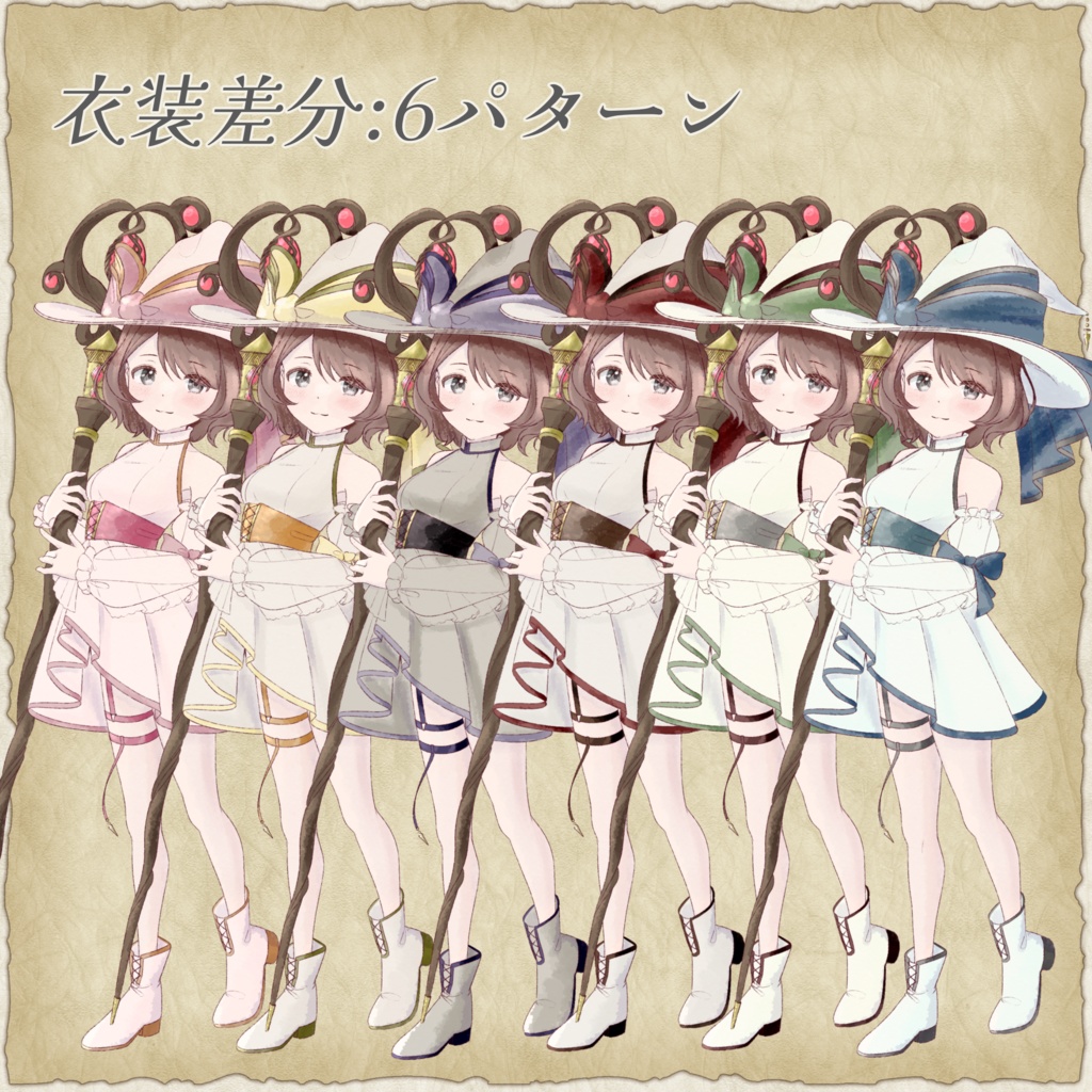 【立ち絵素材】魔術師の女の子 組み合わせ可能素材