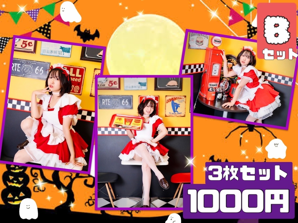 【ハロウィン🎃】データブロマイドB