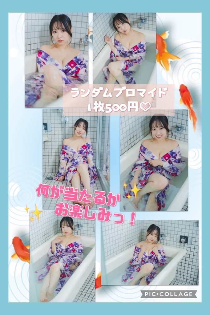 浴衣ランダムブロマイド