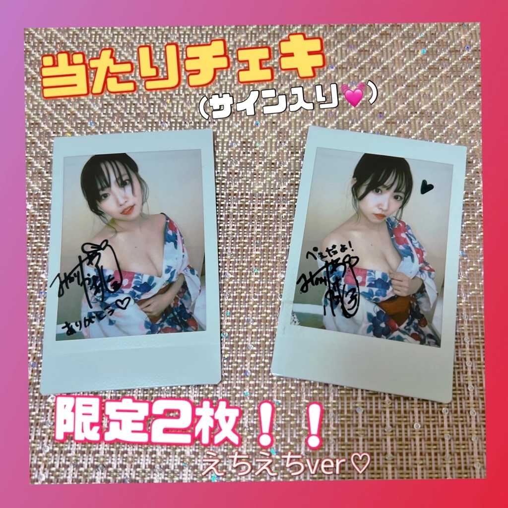 あ*様 水田魔梨 9/3サイン入りチェキ あ*様 水田魔梨 9/3サイン入りチェキ あ*様 水田魔