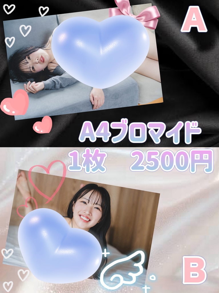 【A4サイズ】８月ブロマイド💙