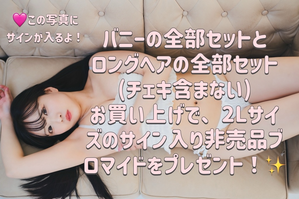 ロングヘアのA4ブロマイド