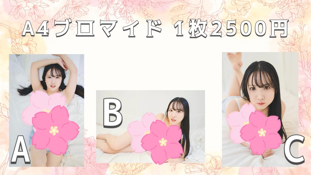 ロングヘアのA4ブロマイド