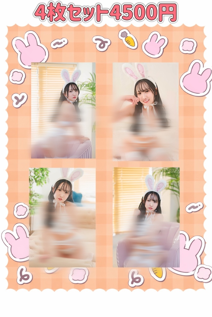 【印刷】うさちゃんのブロマイド