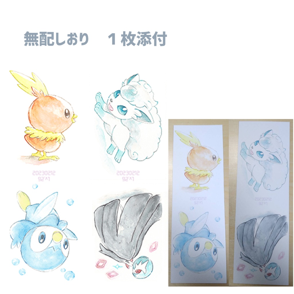 【イラスト本+シールセット】