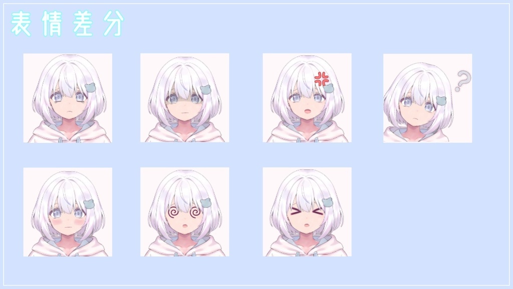 【汎用Live2Dモデル】表情・衣装差分付き|VTuber・配信向け