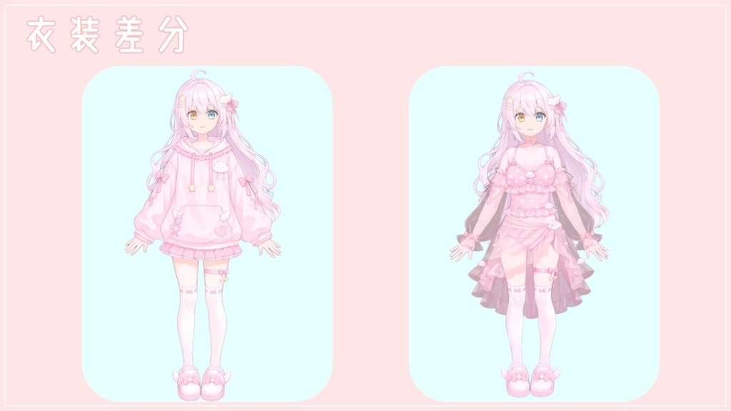 【汎用Live2Dモデル】表情・衣装差分付き|VTuber・配信向け