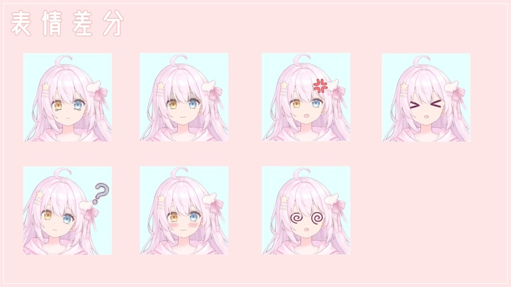 【汎用Live2Dモデル】表情・衣装差分付き|VTuber・配信向け