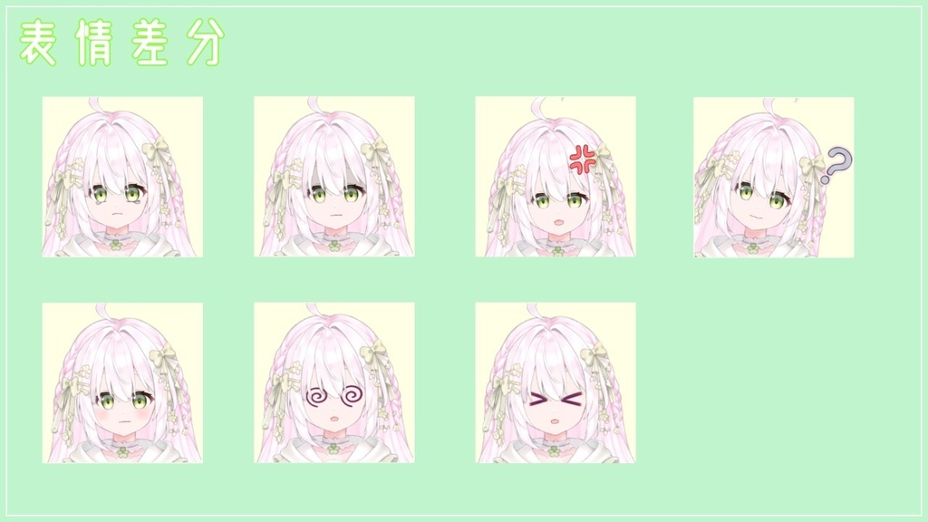 【汎用Live2Dモデル】表情・衣装差分付き|VTuber・配信向け