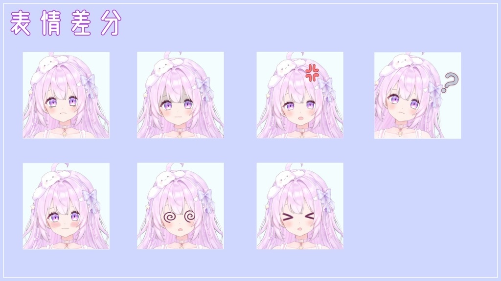 【汎用Live2Dモデル】表情差分付き|VTuber・配信向け