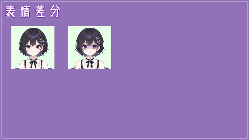 【汎用Live2Dモデル】表情差分付き|VTuber・配信向け