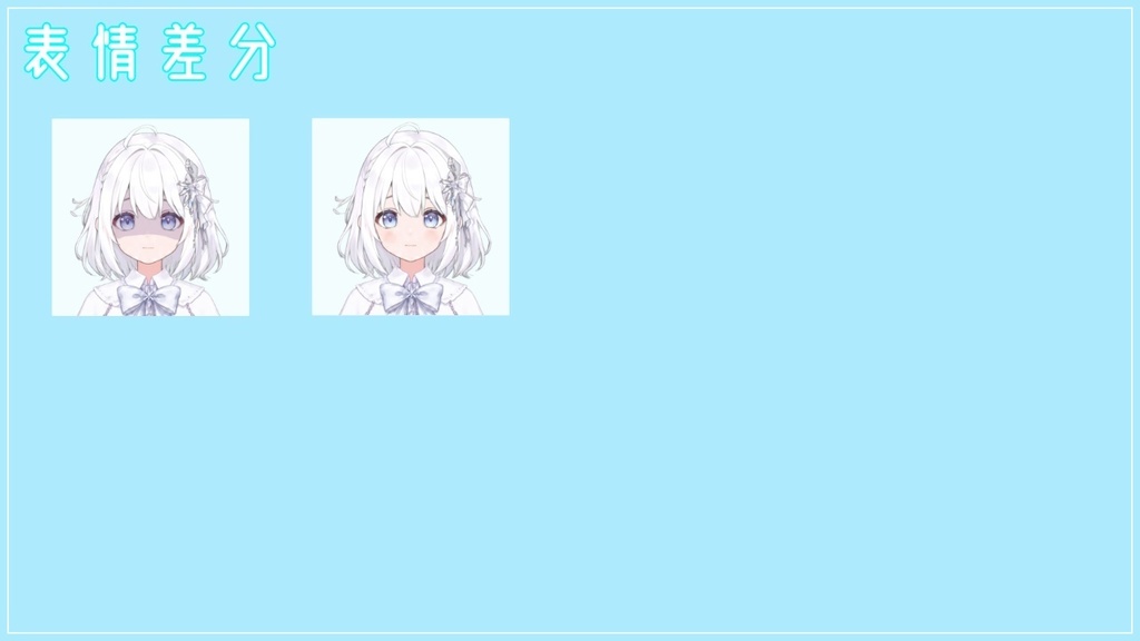 【汎用Live2Dモデル】表情・衣装差分付き|VTuber・配信向け