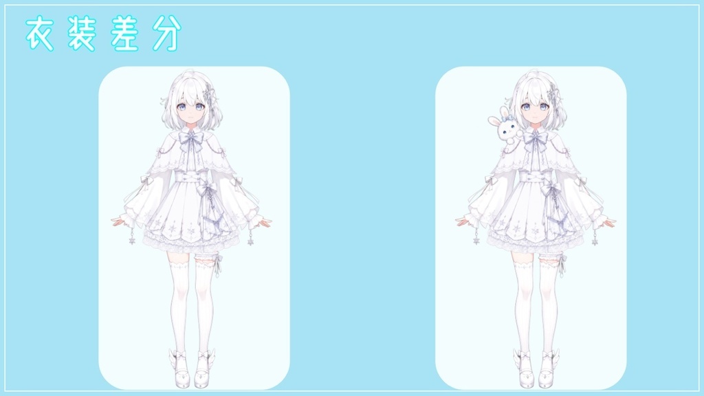 【汎用Live2Dモデル】表情・衣装差分付き|VTuber・配信向け